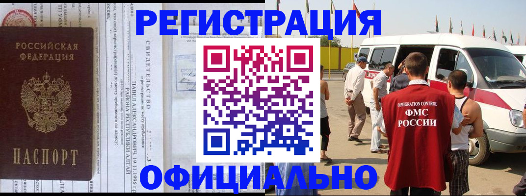 временная регистрация в квартире в Кимрах